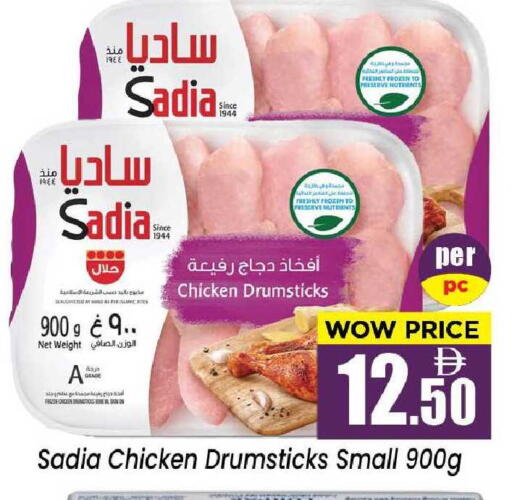 available at نيومارت هايبرماركت in الإمارات العربية المتحدة , الامارات - الشارقة / عجمان