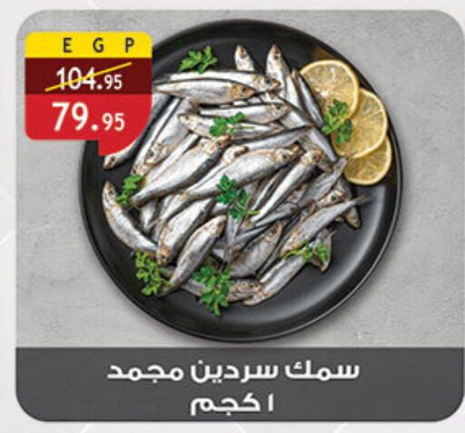 available at الرايه  ماركت in Egypt - القاهرة