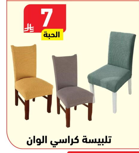 available at هايبر هوم in مملكة العربية السعودية, السعودية, سعودية - جازان