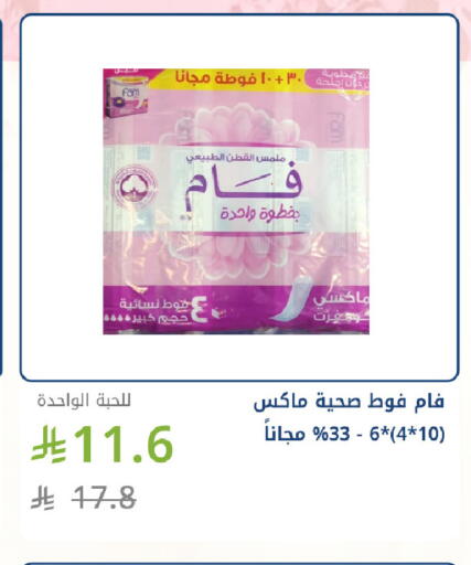 available at صيدليات غاية in مملكة العربية السعودية, السعودية, سعودية - جدة