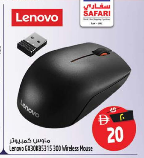 available at سفاري هايبر ماركت in الإمارات العربية المتحدة , الامارات - رَأْس ٱلْخَيْمَة