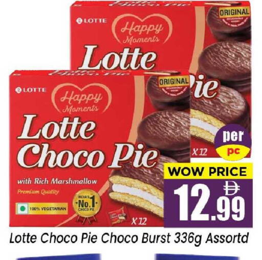 available at نيومارت هايبرماركت in الإمارات العربية المتحدة , الامارات - الشارقة / عجمان