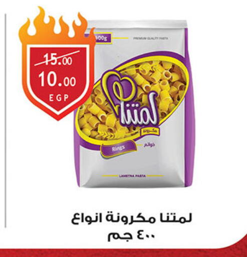 available at الرايه  ماركت in Egypt - القاهرة