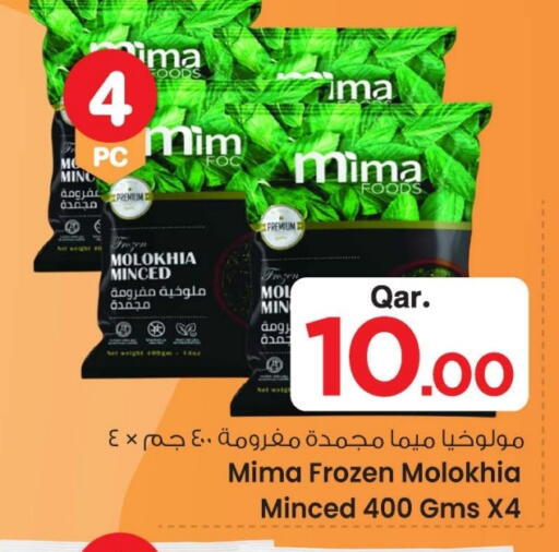 available at مارك & سيف in قطر - الخور