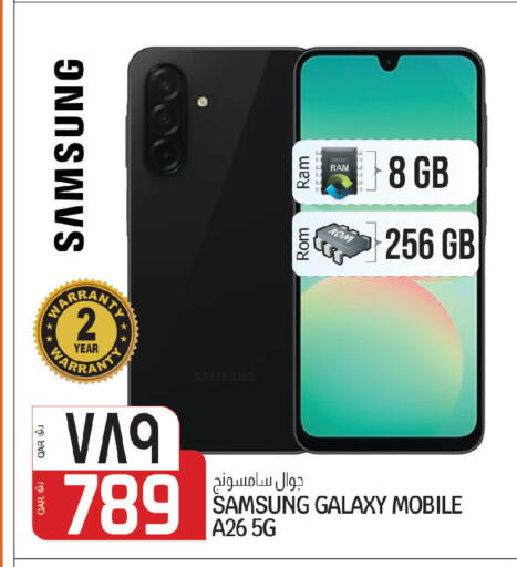 available at السعودية in قطر - الريان