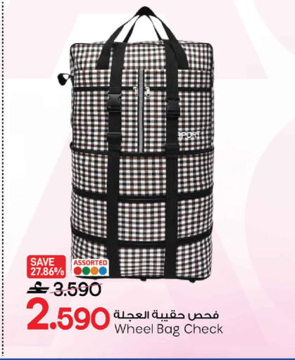 available at مارك & سايف in عُمان - مسقط‎