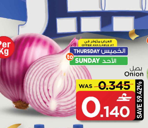 Onion available at مارك & سايف in عُمان - مسقط‎