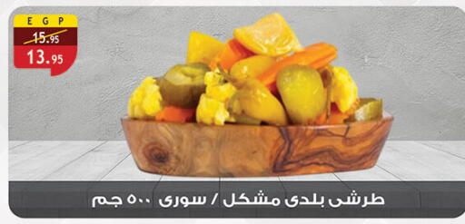 available at الرايه  ماركت in Egypt - القاهرة