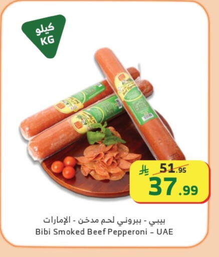 available at Al Raya in KSA, Saudi Arabia, Saudi - Najran