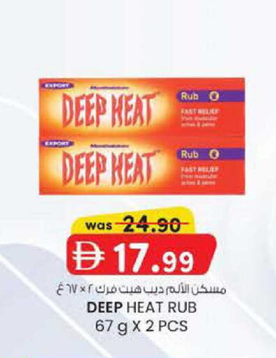 available at ك. الم. للتجارة in الإمارات العربية المتحدة , الامارات - ٱلْفُجَيْرَة‎