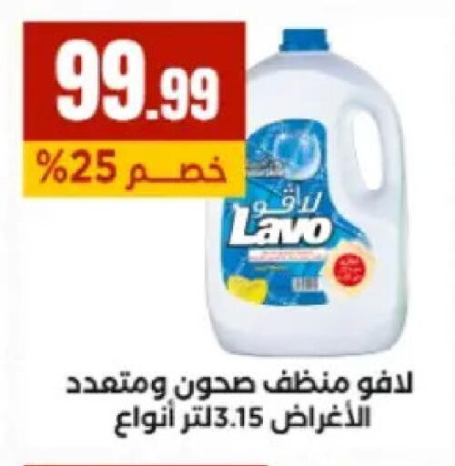 available at El Mahlawy Stores in Egypt - Cairo