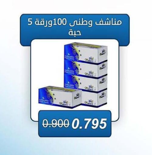 available at جمعية كيفان التعاونية in الكويت - مدينة الكويت