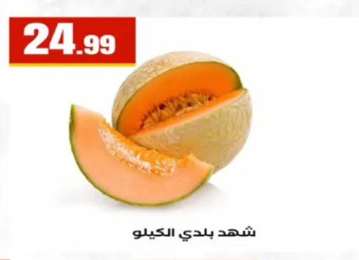 available at El Mahlawy Stores in Egypt - Cairo