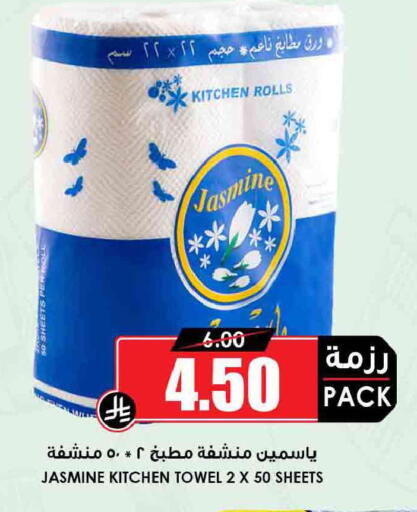 available at Prime Supermarket in KSA, Saudi Arabia, Saudi - Khafji