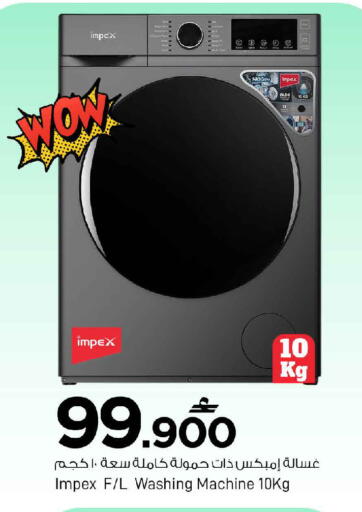 available at MARK & SAVE in Oman - Sohar