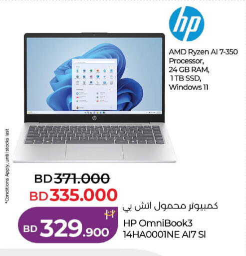 available at لولو هايبر ماركت in البحرين