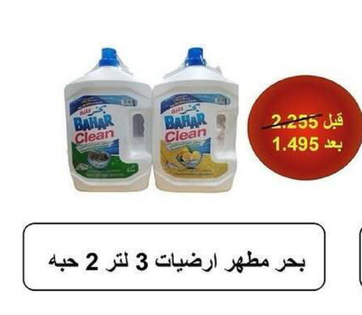 available at جمعية كيفان التعاونية in الكويت - مدينة الكويت