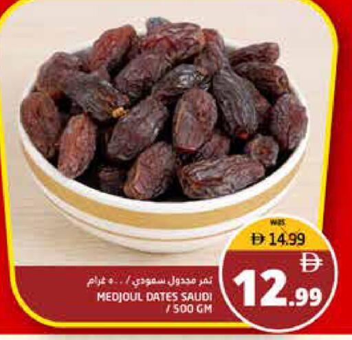 available at هايبر ماركت باسونز in الإمارات العربية المتحدة , الامارات - ٱلْفُجَيْرَة‎