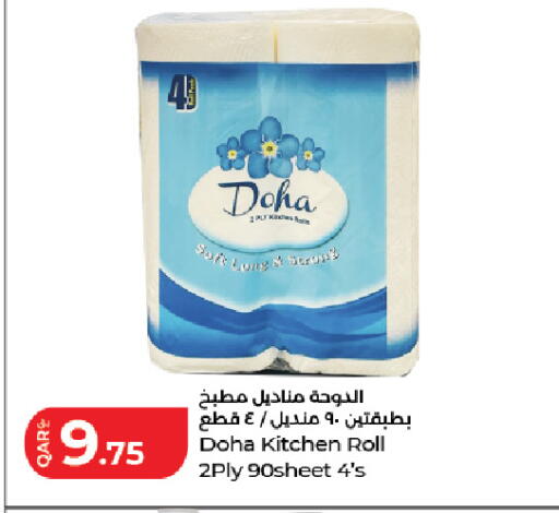 available at LuLu Hypermarket in Qatar - Doha
