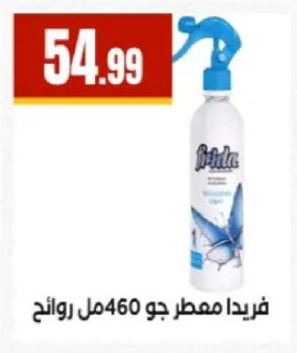 available at El Mahlawy Stores in Egypt - Cairo