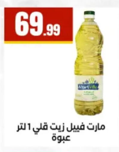 available at El Mahlawy Stores in Egypt - Cairo
