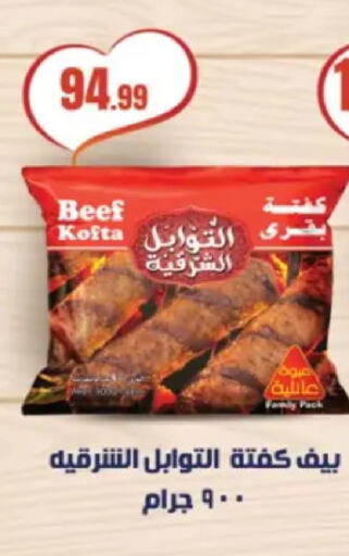 available at El Mahlawy Stores in Egypt - Cairo