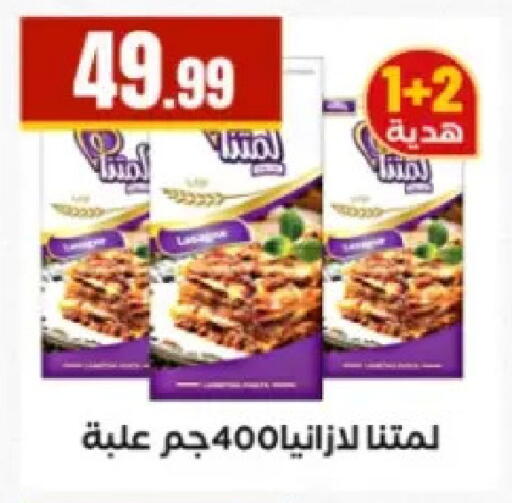 available at El Mahlawy Stores in Egypt - Cairo