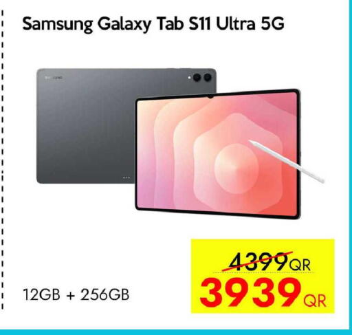 available at آي كونكت in قطر - الشحانية