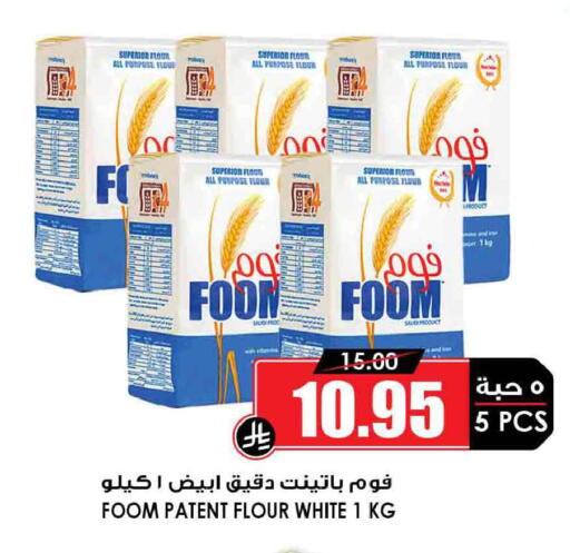 available at أسواق النخبة in مملكة العربية السعودية, السعودية, سعودية - الأحساء‎