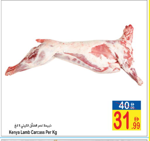 available at Sun and Sand Hypermarket in UAE - Ras al Khaimah