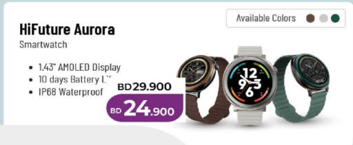 available at LuLu Hypermarket in Bahrain