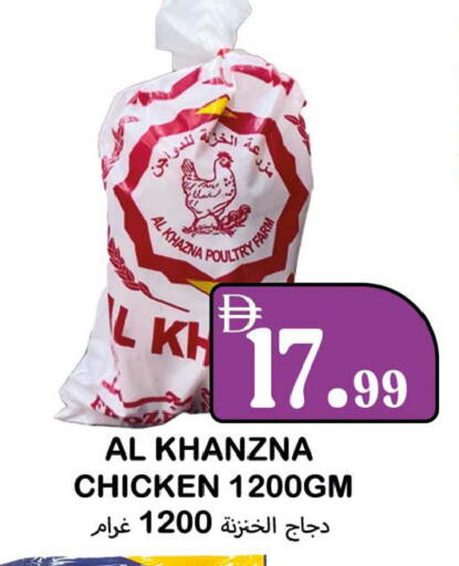 available at سوق المبارك هايبرماركت in الإمارات العربية المتحدة , الامارات - الشارقة / عجمان