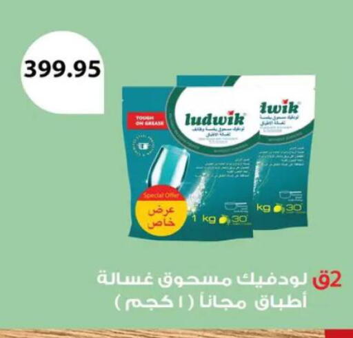 available at أسواق العثيم in Egypt - القاهرة