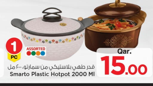 available at مارك & سيف in قطر - الشحانية
