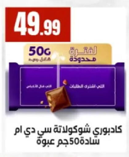 available at El Mahlawy Stores in Egypt - Cairo