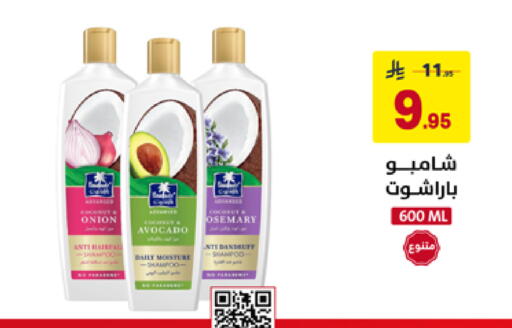 Avocado Onion available at على كيفك in مملكة العربية السعودية, السعودية, سعودية - الأحساء‎