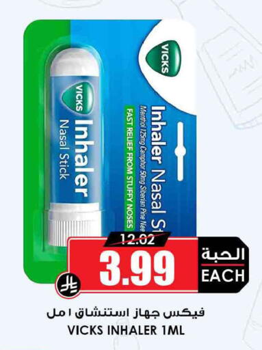 available at Prime Supermarket in KSA, Saudi Arabia, Saudi - Khafji