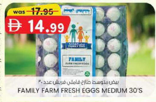 available at صفا هايبر in الإمارات العربية المتحدة , الامارات - ٱلْعَيْن‎