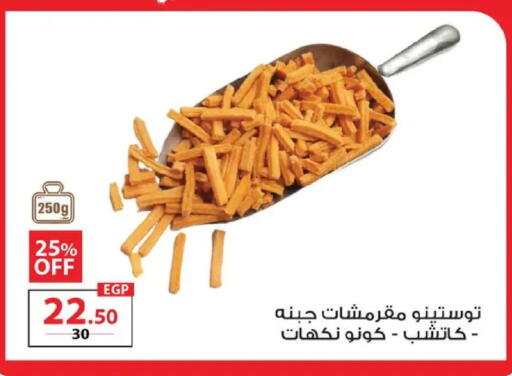 available at  Zahran Market in Egypt - Cairo