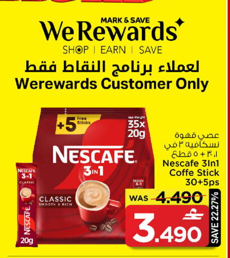 available at MARK & SAVE in Oman - Sohar