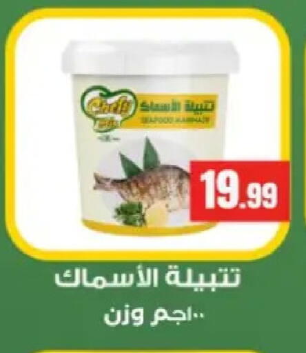 available at El Mahlawy Stores in Egypt - Cairo