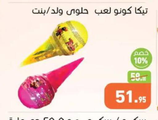 available at أسواق العثيم in Egypt - القاهرة