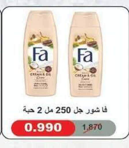 available at جمعية شمال غرب الصليبيخات in الكويت - مدينة الكويت