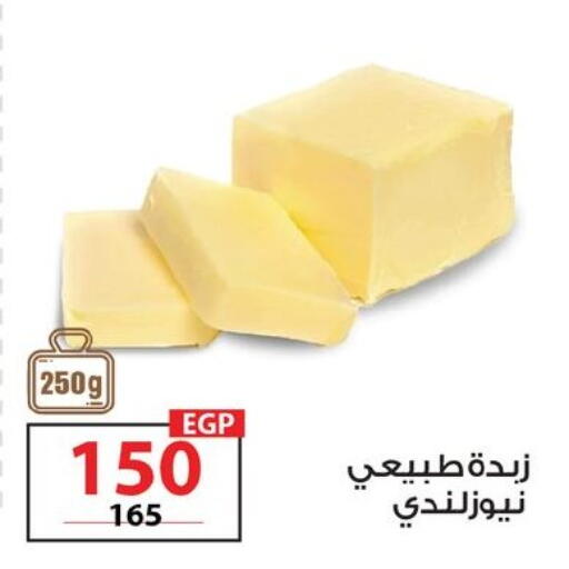 available at  Zahran Market in Egypt - Cairo