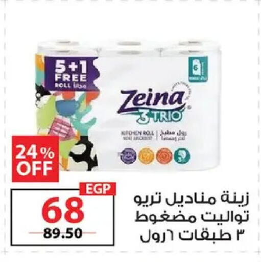 available at  Zahran Market in Egypt - Cairo