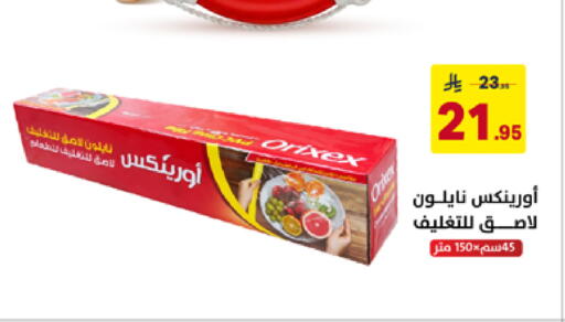 available at على كيفك in مملكة العربية السعودية, السعودية, سعودية - الأحساء‎