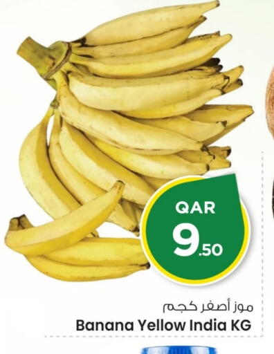 Banana from India available at مارك & سيف in قطر - الشحانية