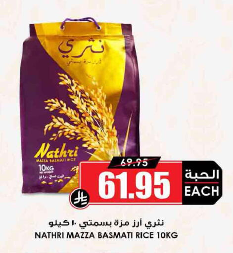 available at Prime Supermarket in KSA, Saudi Arabia, Saudi - Khafji