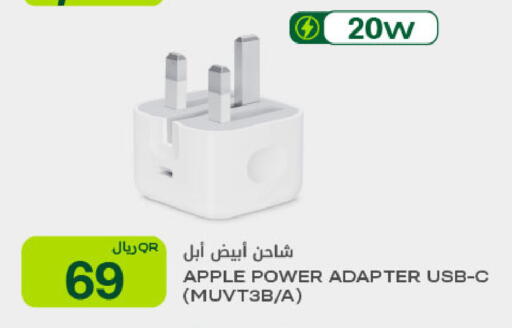 Apple available at Al Meera in Qatar - Al Shamal