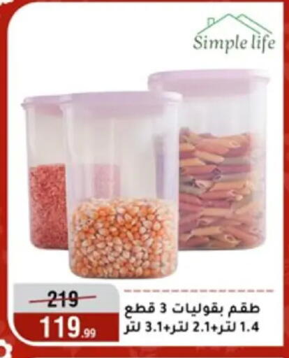 available at Al Morshedy  in Egypt - Cairo